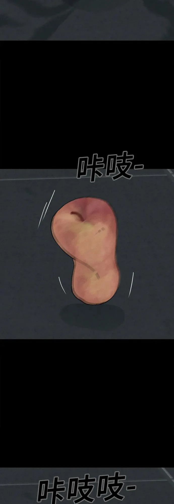 [第102话] 致命兄妹第二部#4 第44页