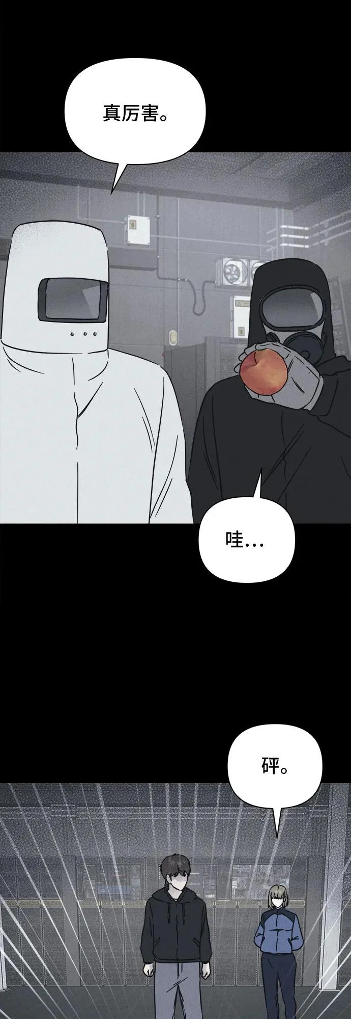 [第102话] 致命兄妹第二部#4 第49页