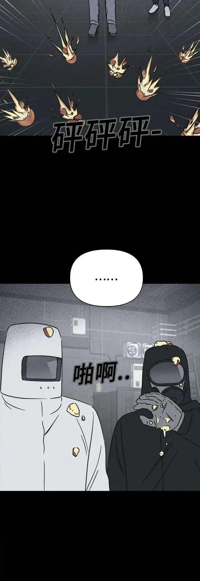 [第102话] 致命兄妹第二部#4 第50页