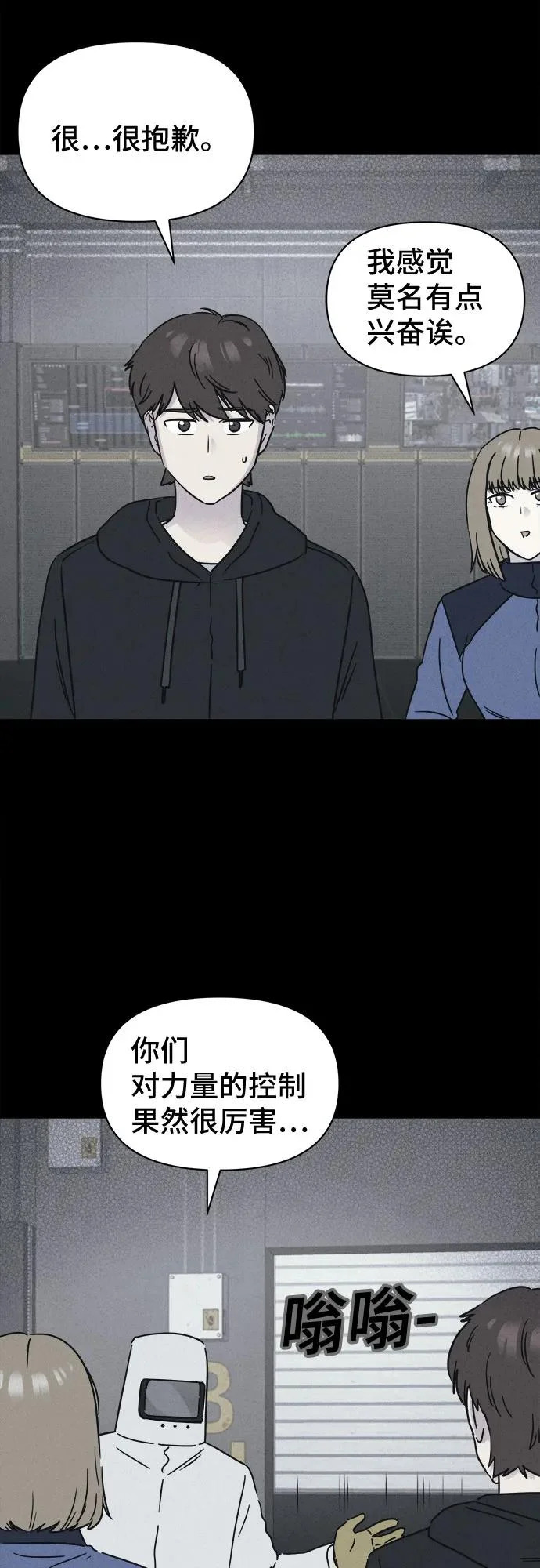 [第102话] 致命兄妹第二部#4 第51页