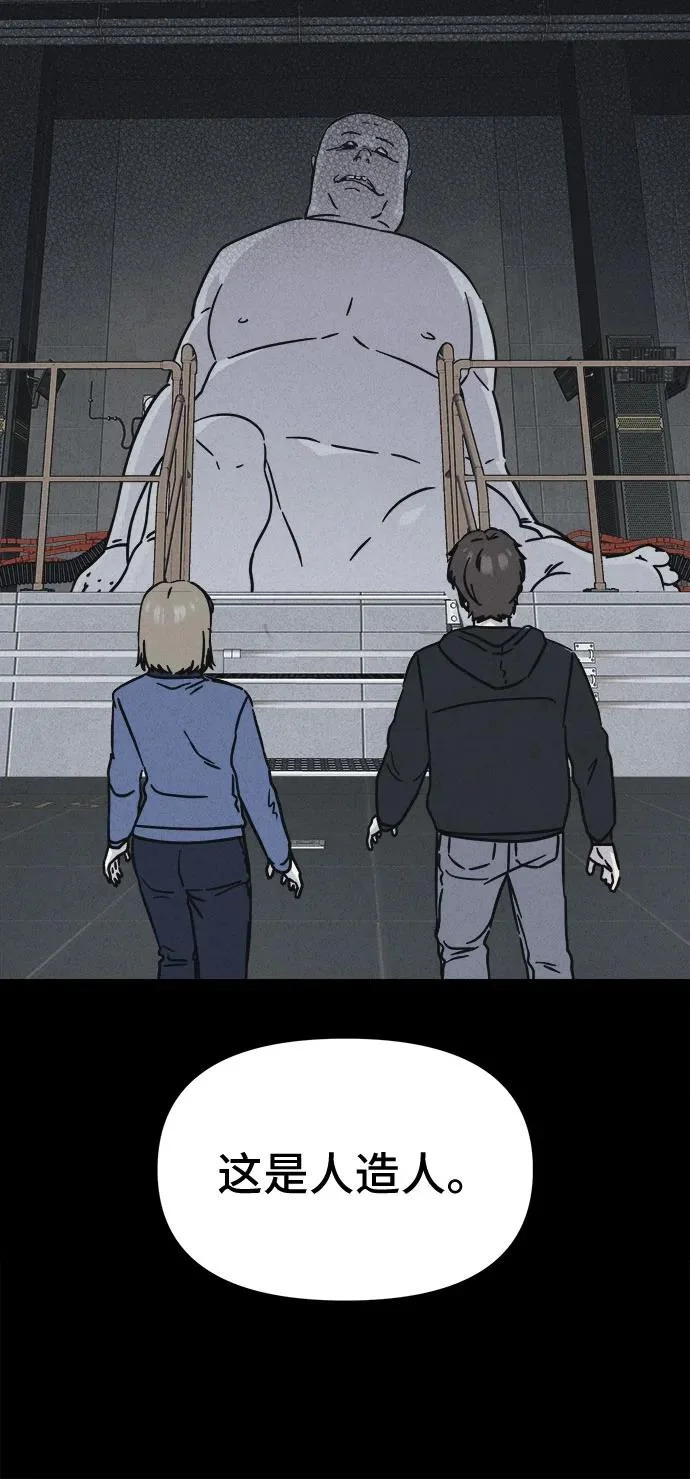[第102话] 致命兄妹第二部#4 第53页