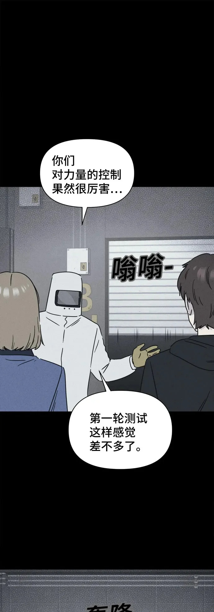 [第103话] 致命兄妹第二部#5 第2页