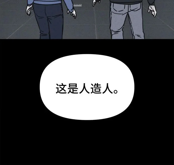 [第103话] 致命兄妹第二部#5 第4页