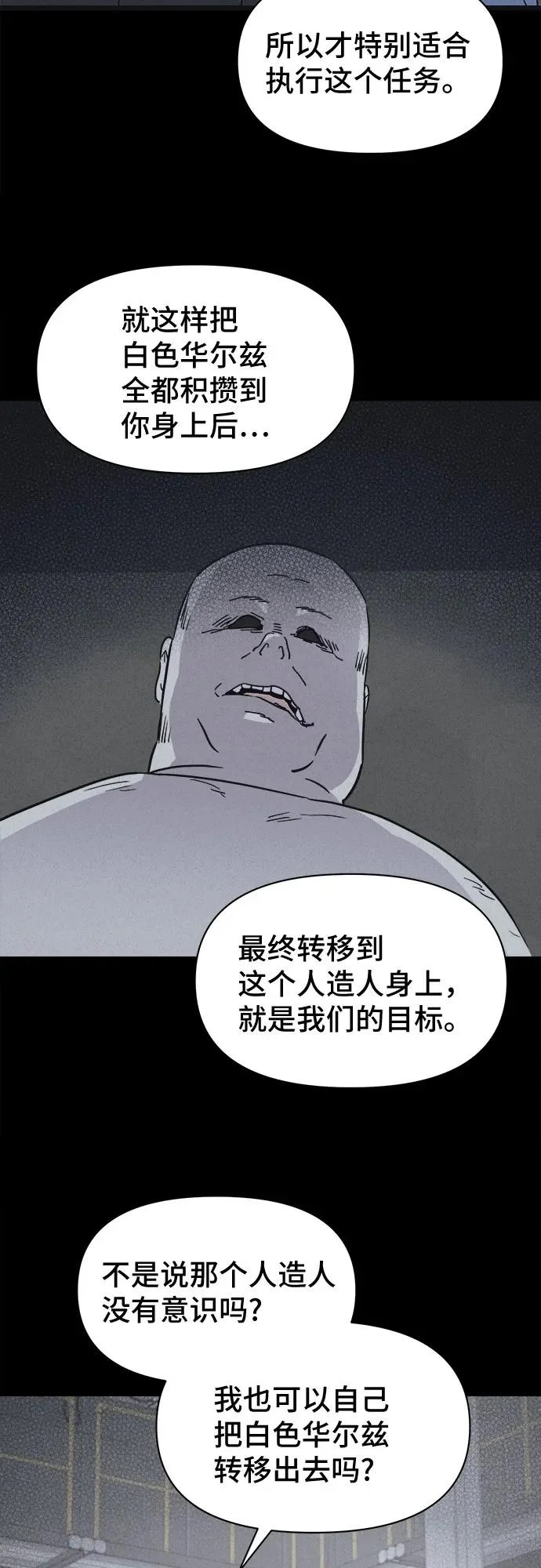 [第103话] 致命兄妹第二部#5 第10页