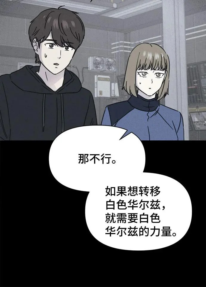 [第103话] 致命兄妹第二部#5 第11页