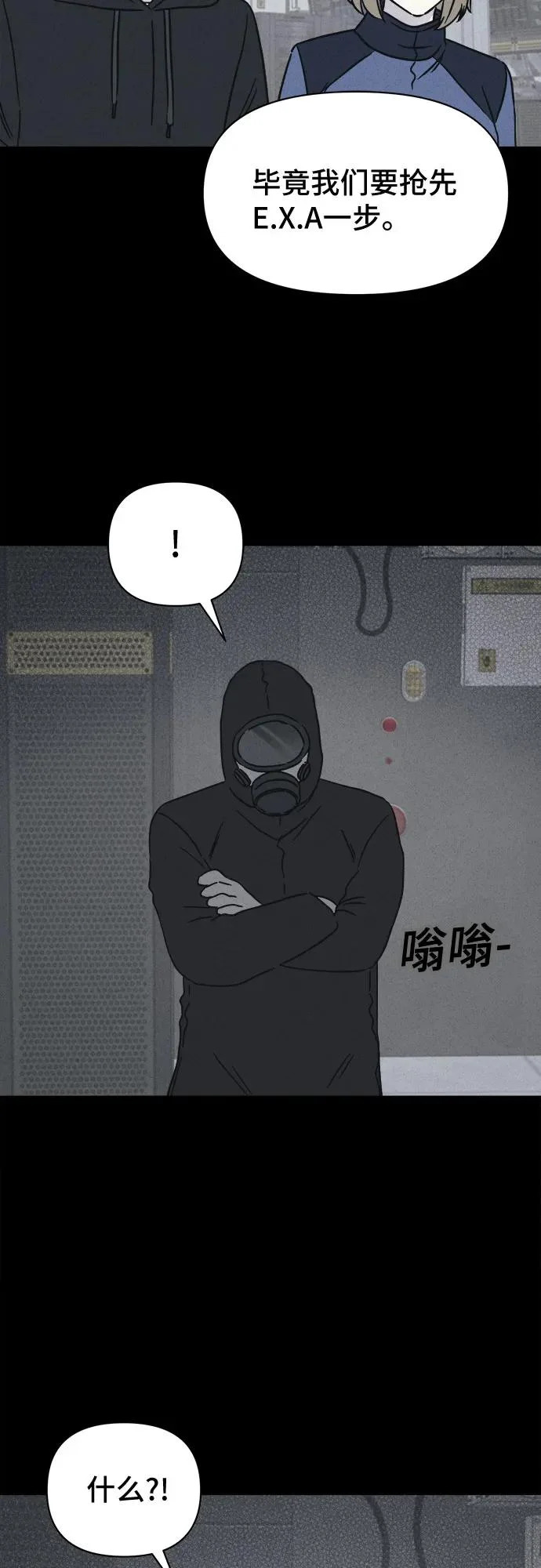 [第103话] 致命兄妹第二部#5 第13页