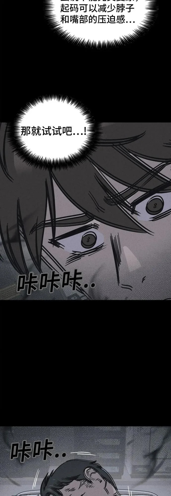 [第103话] 致命兄妹第二部#5 第20页
