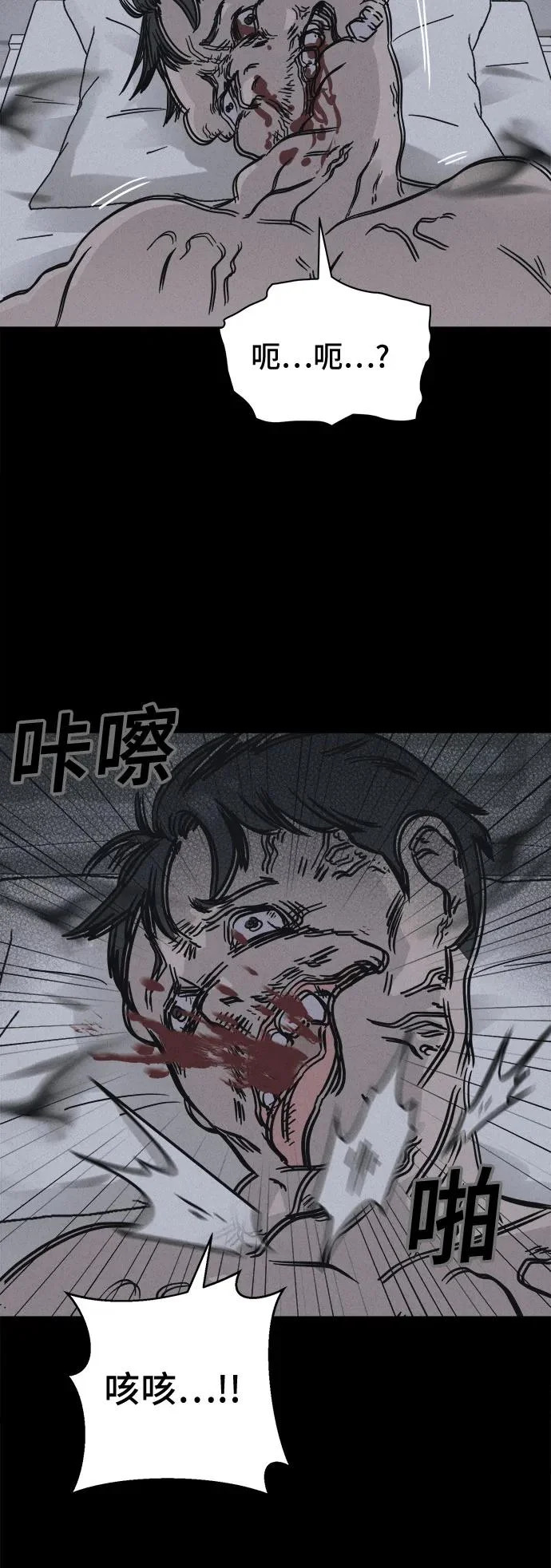 [第103话] 致命兄妹第二部#5 第21页