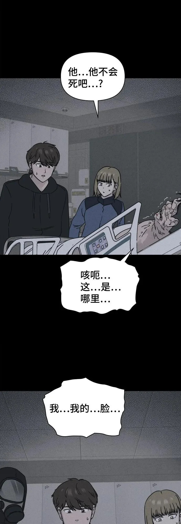 [第103话] 致命兄妹第二部#5 第22页