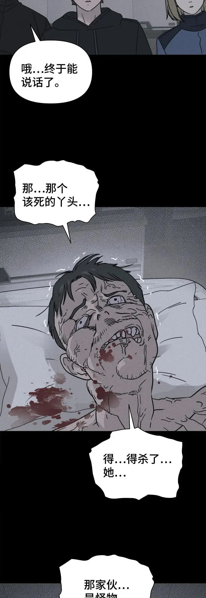 [第103话] 致命兄妹第二部#5 第23页