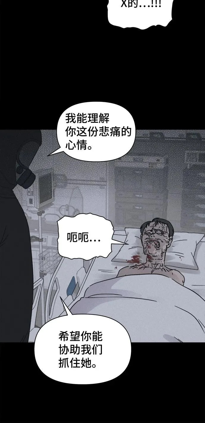 [第103话] 致命兄妹第二部#5 第25页
