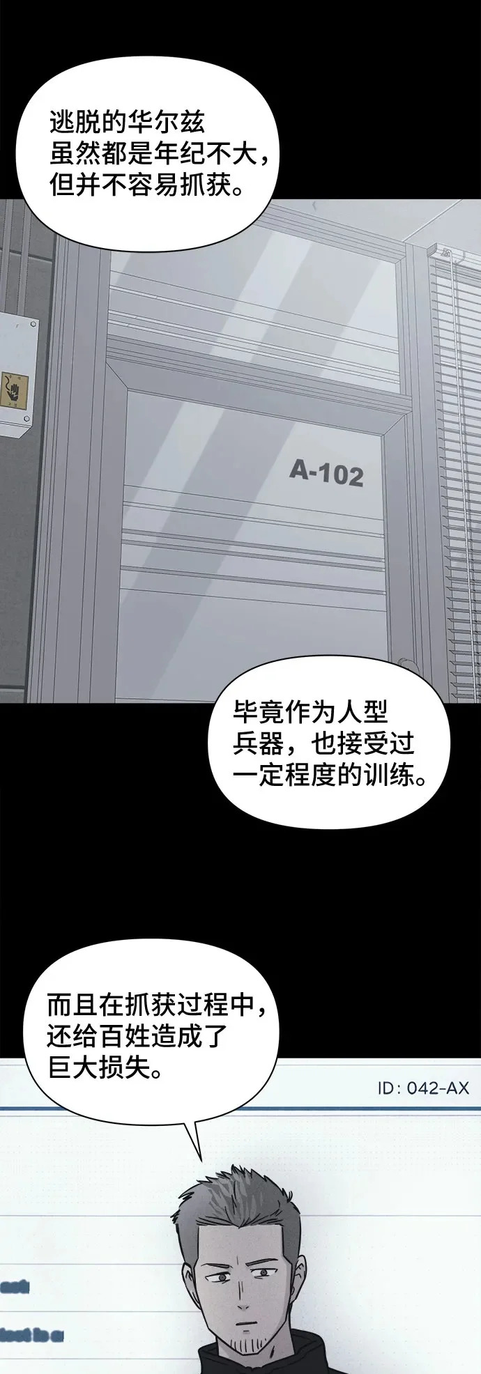 [第103话] 致命兄妹第二部#5 第31页