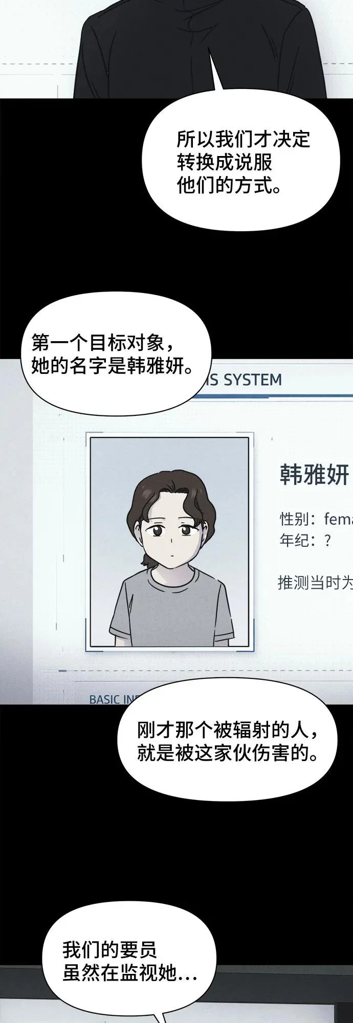 [第103话] 致命兄妹第二部#5 第32页