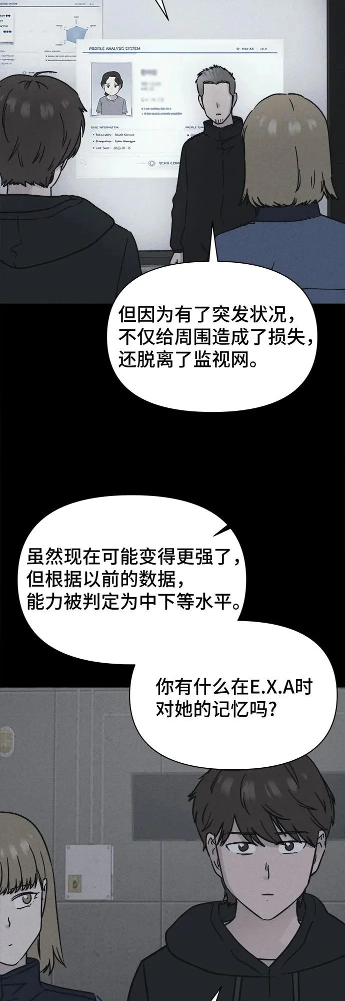 [第103话] 致命兄妹第二部#5 第33页