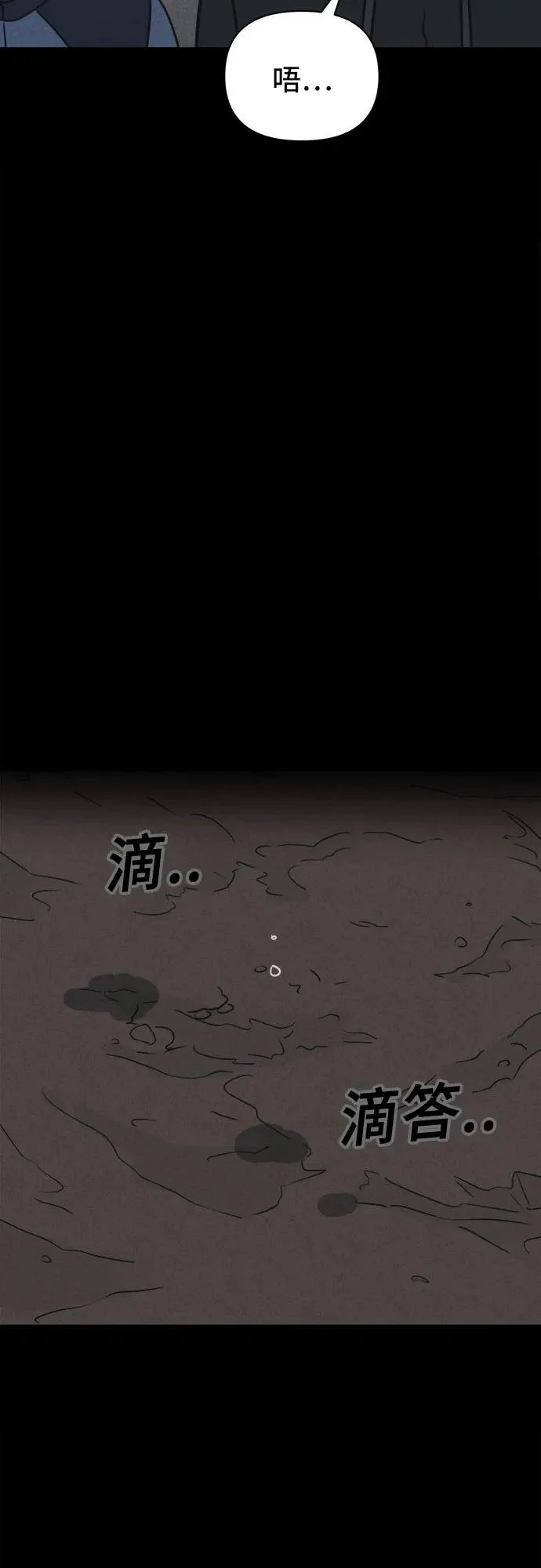 [第103话] 致命兄妹第二部#5 第34页