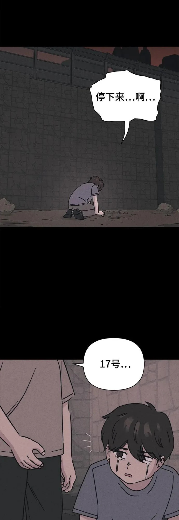 [第103话] 致命兄妹第二部#5 第35页
