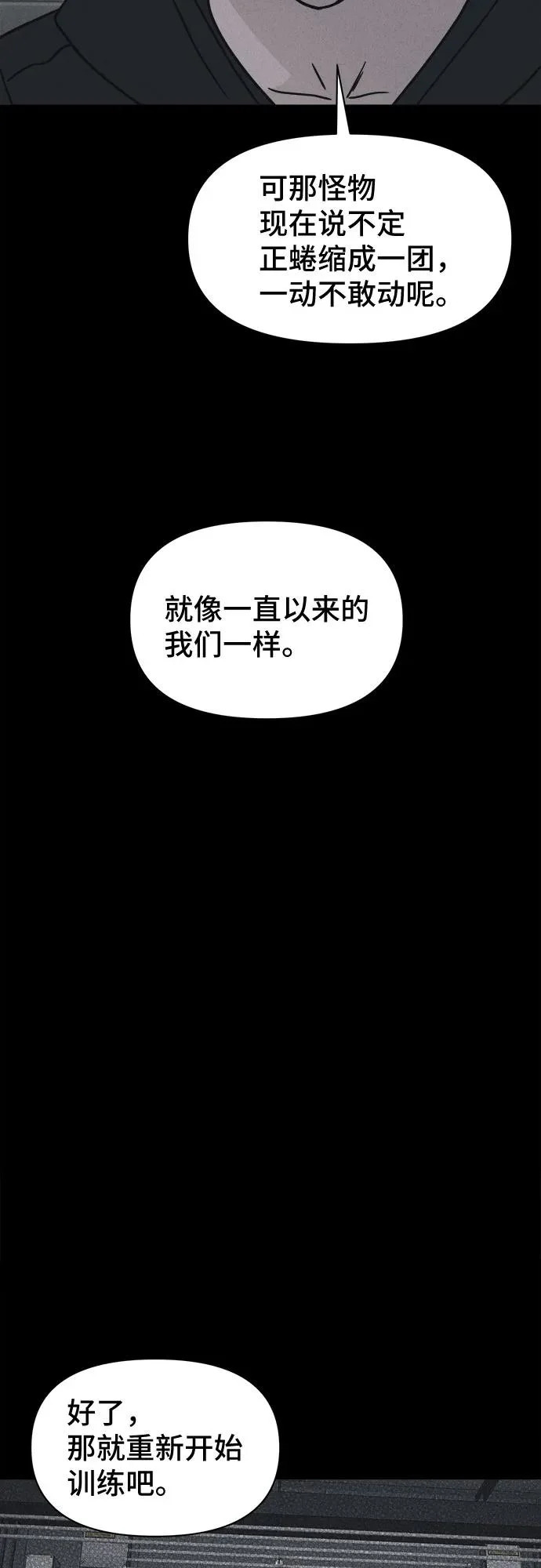 [第103话] 致命兄妹第二部#5 第41页
