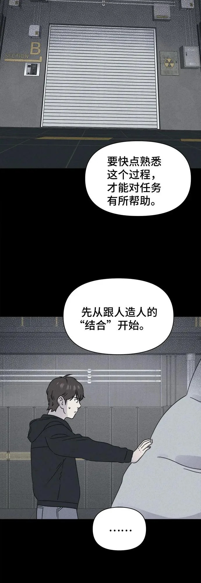 [第103话] 致命兄妹第二部#5 第42页