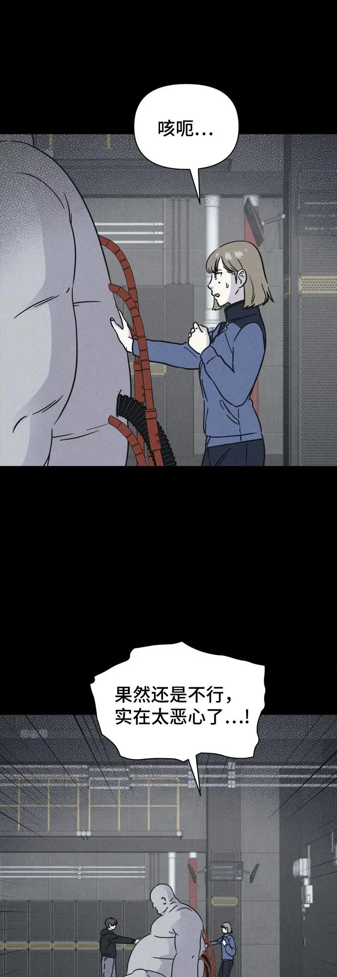 [第103话] 致命兄妹第二部#5 第44页