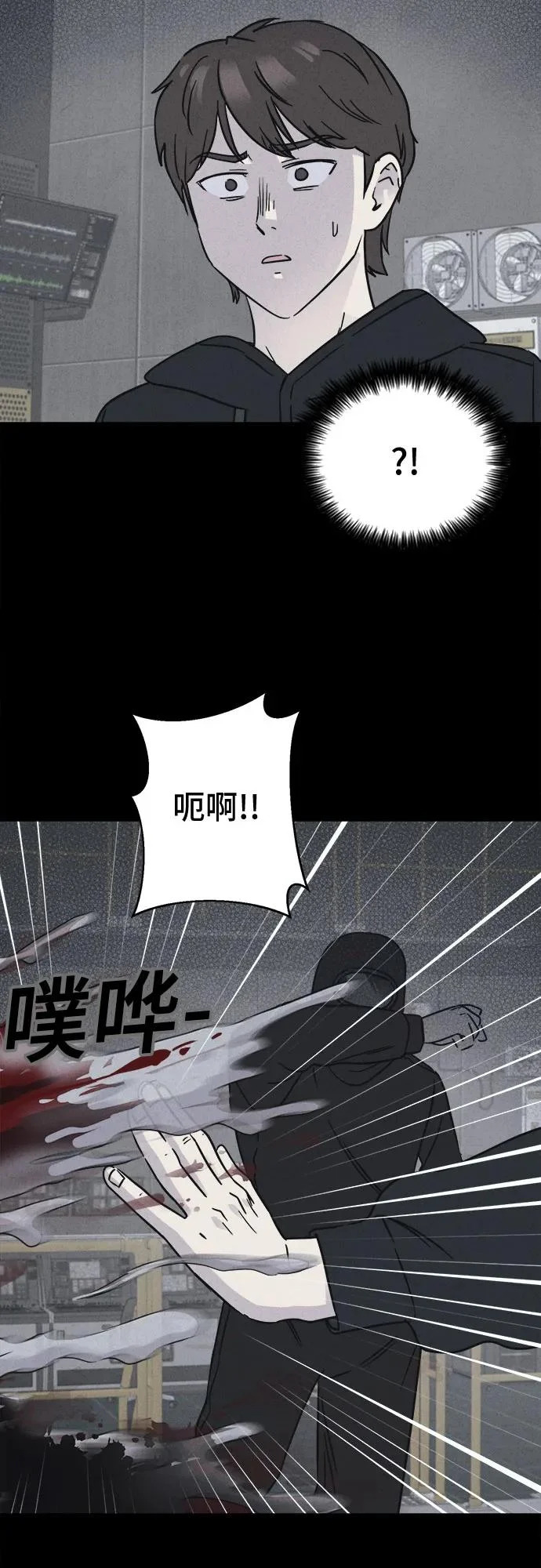 [第103话] 致命兄妹第二部#5 第51页