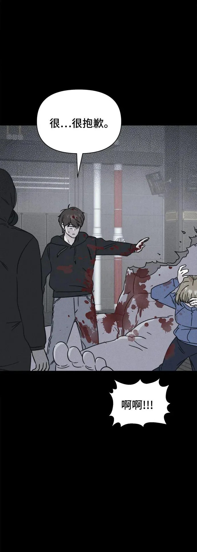 [第104话] 致命兄妹第二部#6 第5页