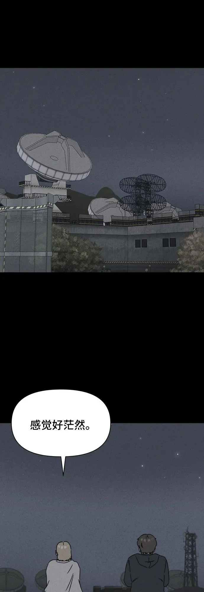 [第104话] 致命兄妹第二部#6 第12页