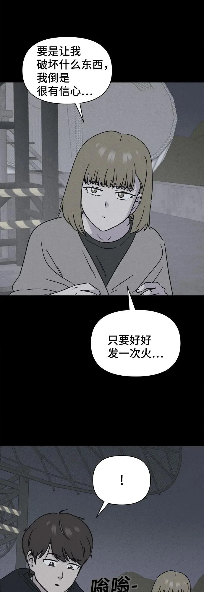 [第104话] 致命兄妹第二部#6 第14页