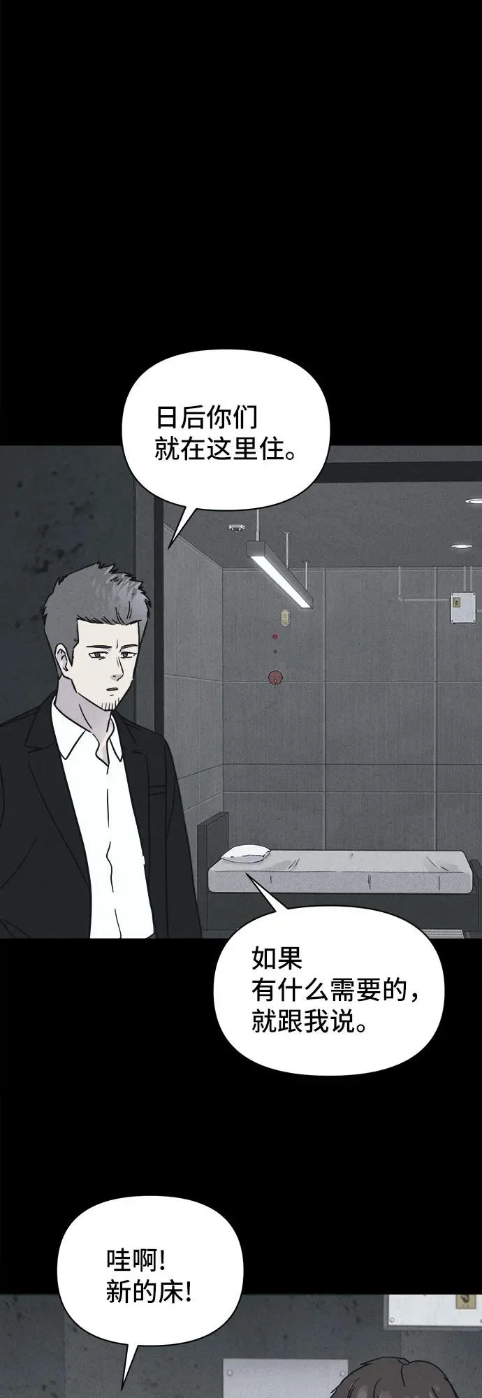 [第104话] 致命兄妹第二部#6 第17页