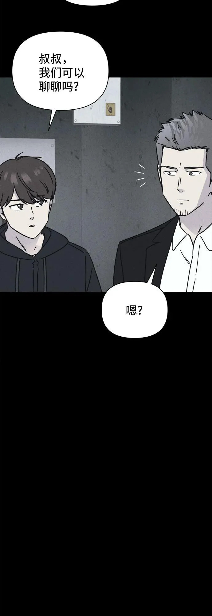 [第104话] 致命兄妹第二部#6 第19页