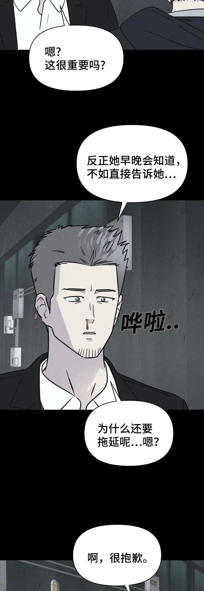 [第104话] 致命兄妹第二部#6 第22页