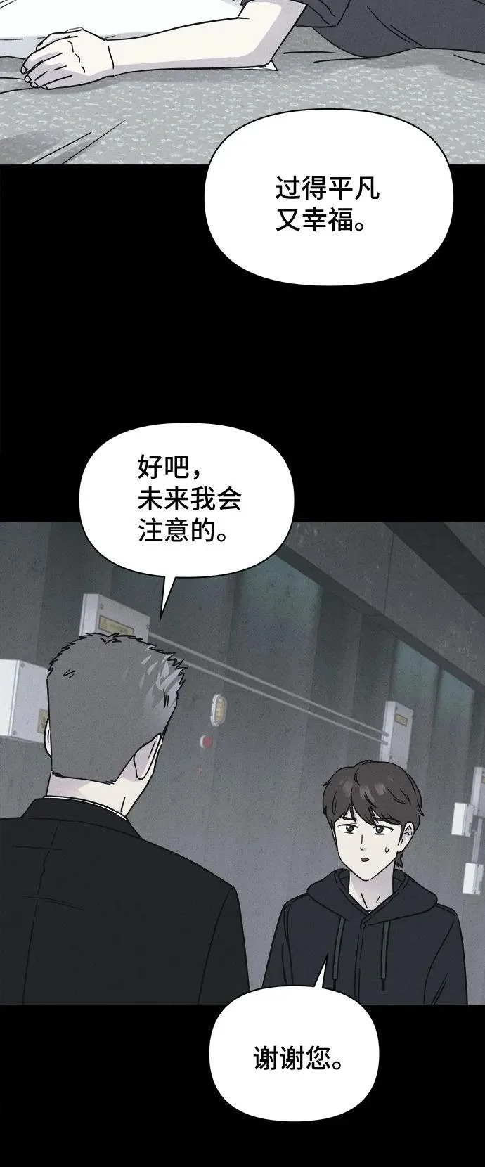 [第104话] 致命兄妹第二部#6 第25页