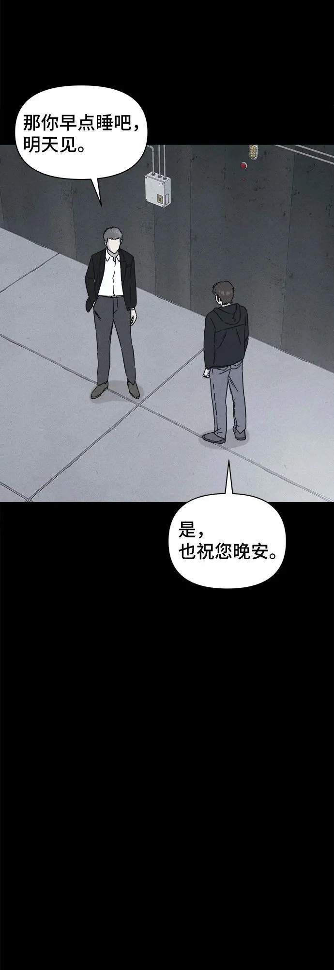 [第104话] 致命兄妹第二部#6 第26页