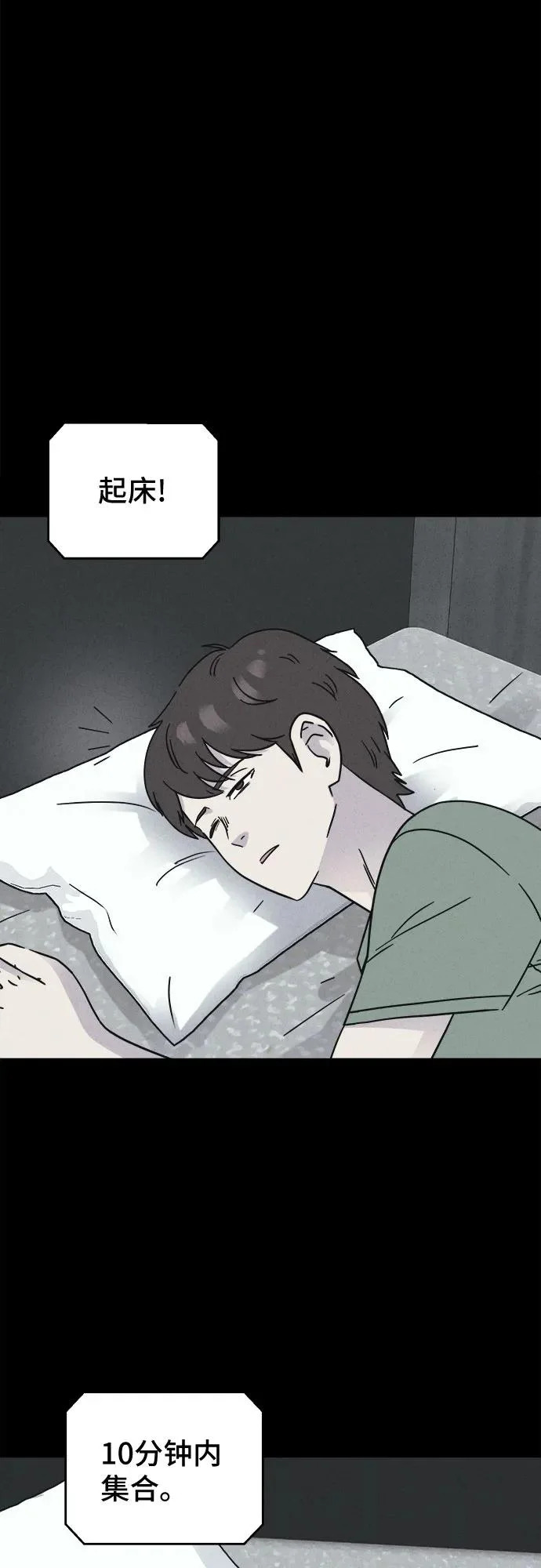 [第104话] 致命兄妹第二部#6 第27页