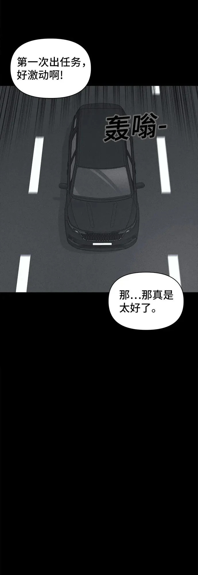 [第104话] 致命兄妹第二部#6 第31页