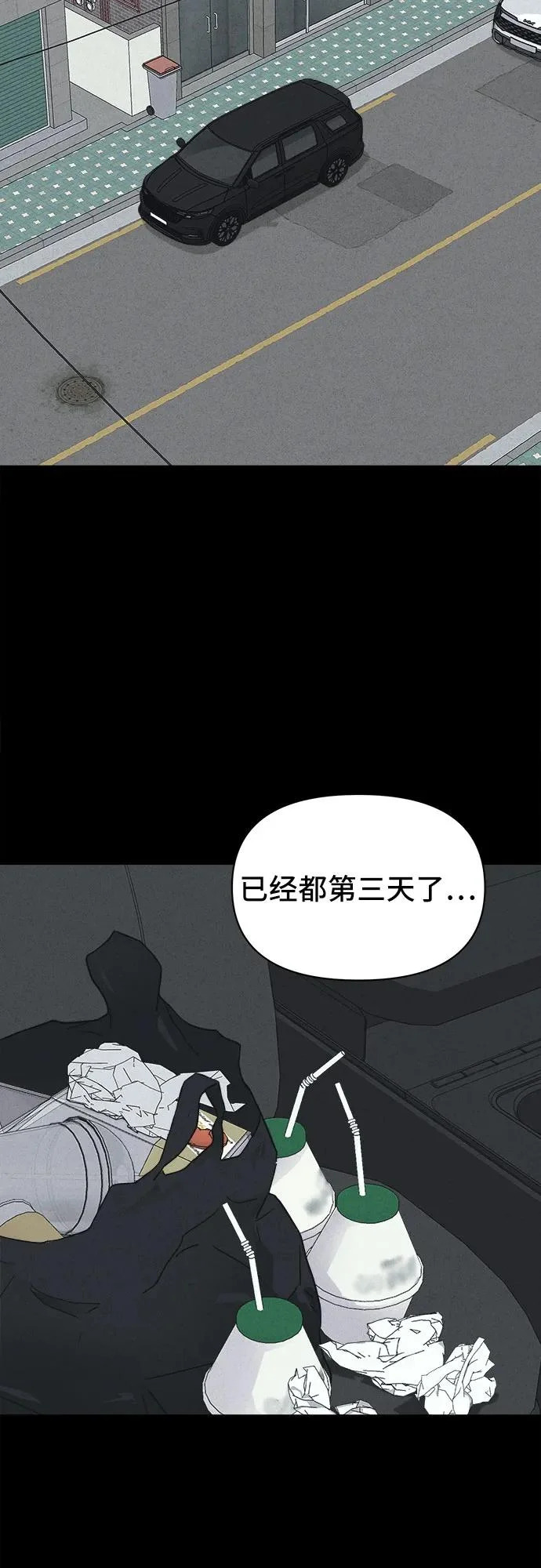 [第104话] 致命兄妹第二部#6 第33页