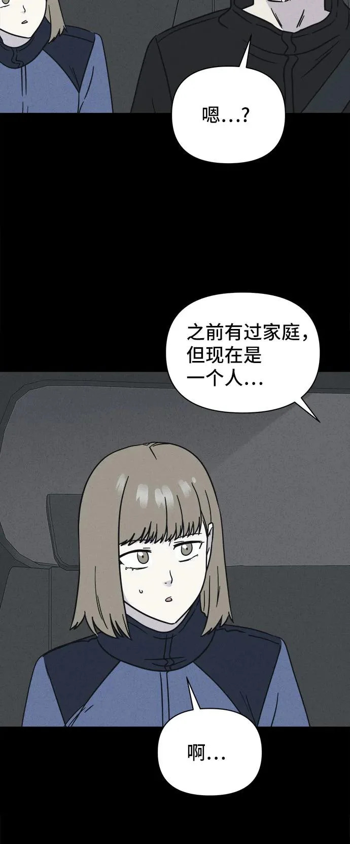 [第104话] 致命兄妹第二部#6 第35页