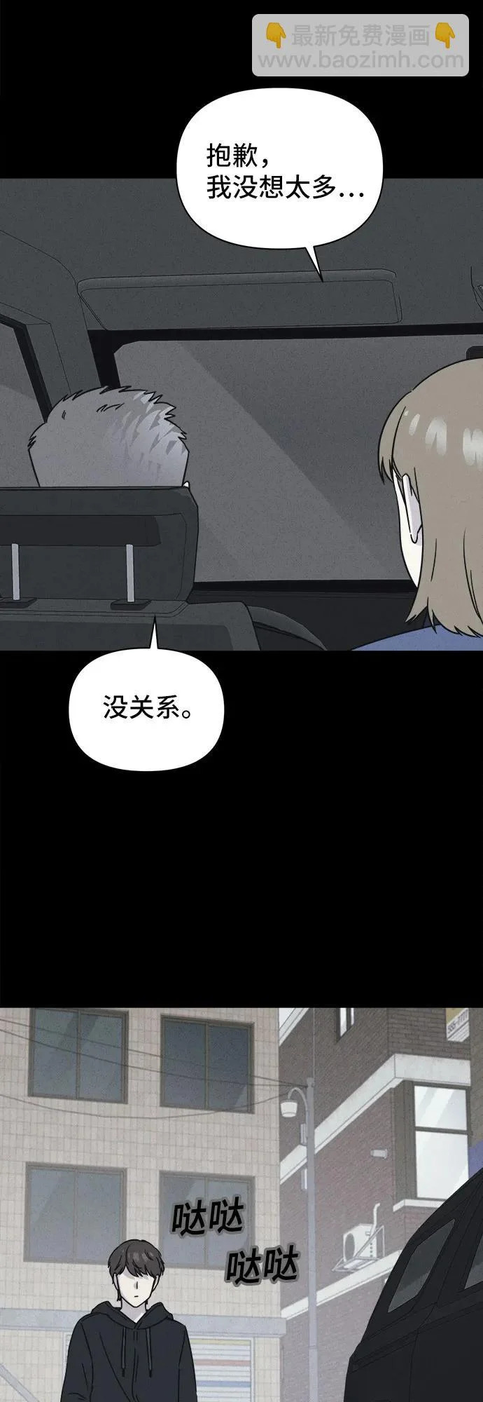 [第104话] 致命兄妹第二部#6 第36页