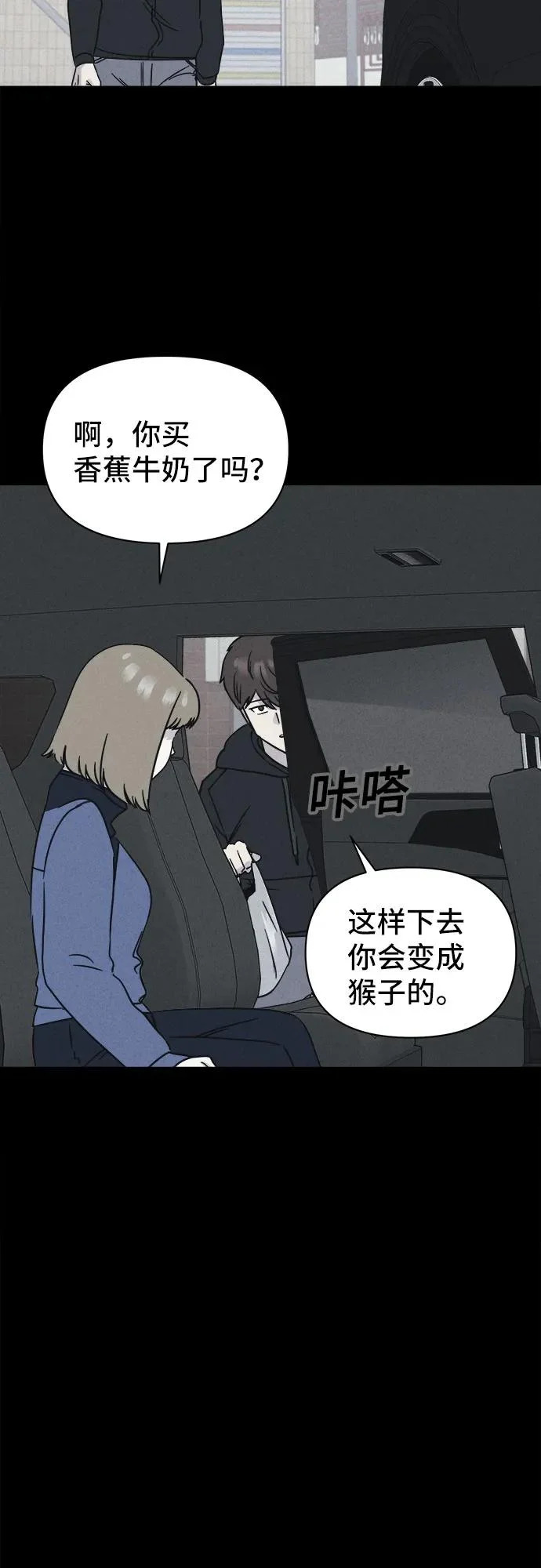 [第104话] 致命兄妹第二部#6 第37页