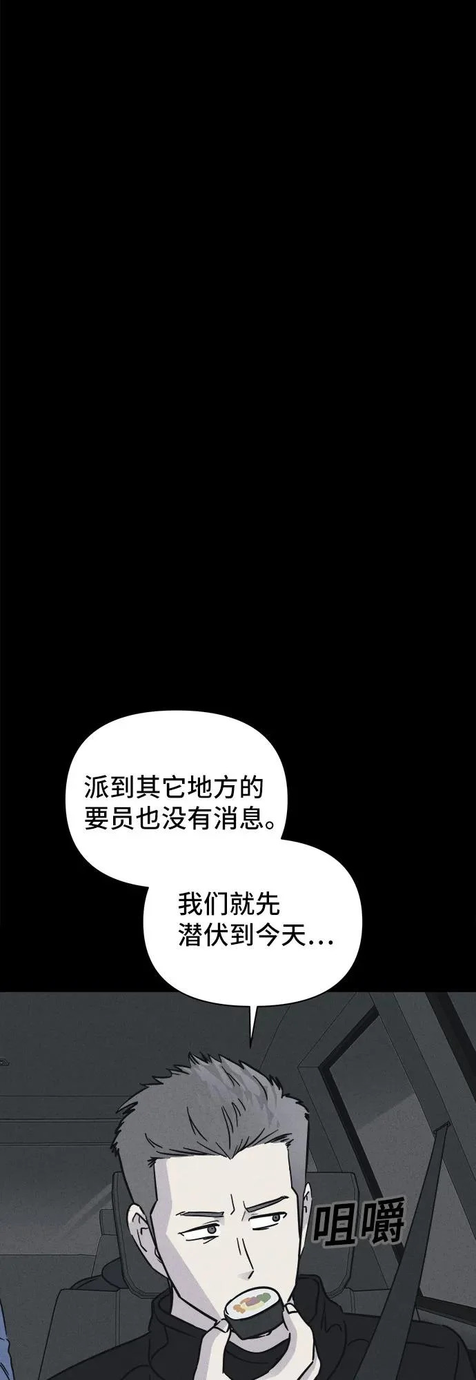 [第104话] 致命兄妹第二部#6 第38页