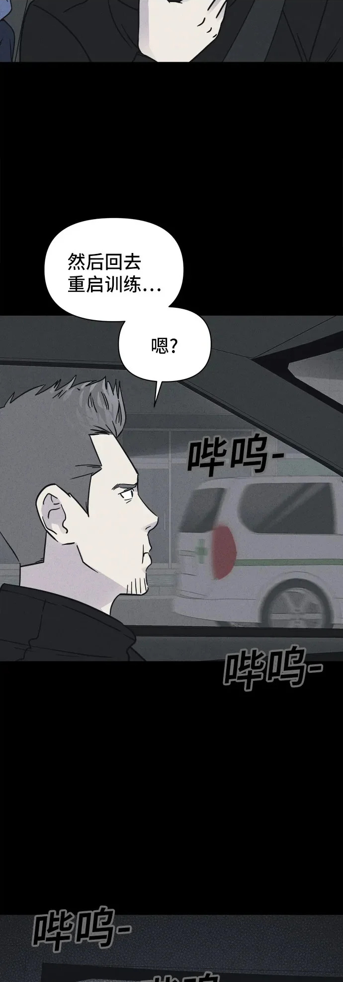 [第104话] 致命兄妹第二部#6 第39页