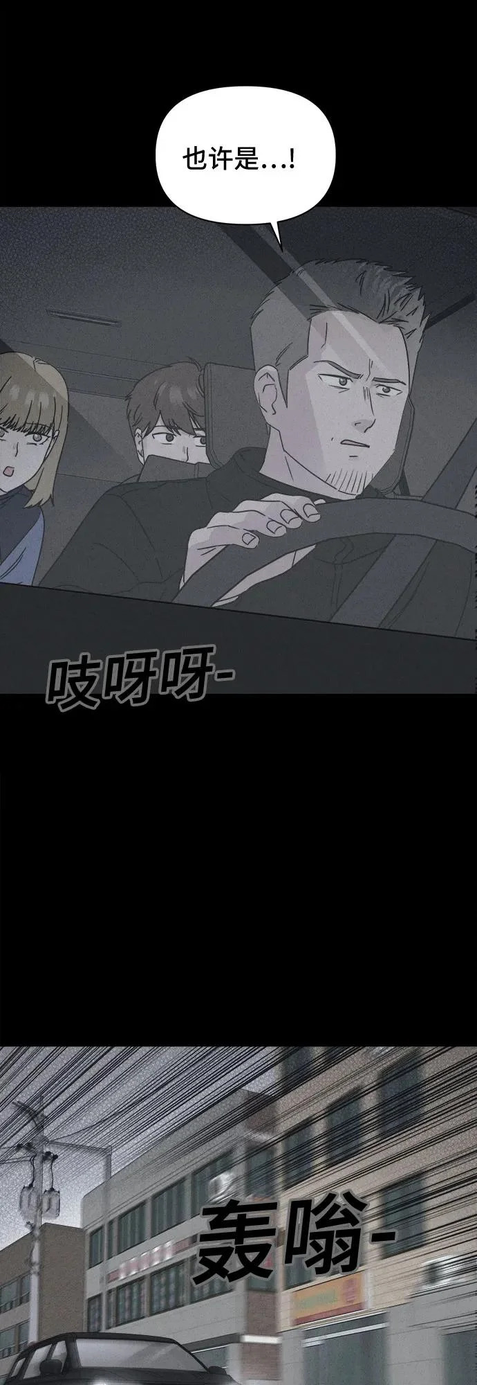 [第104话] 致命兄妹第二部#6 第41页