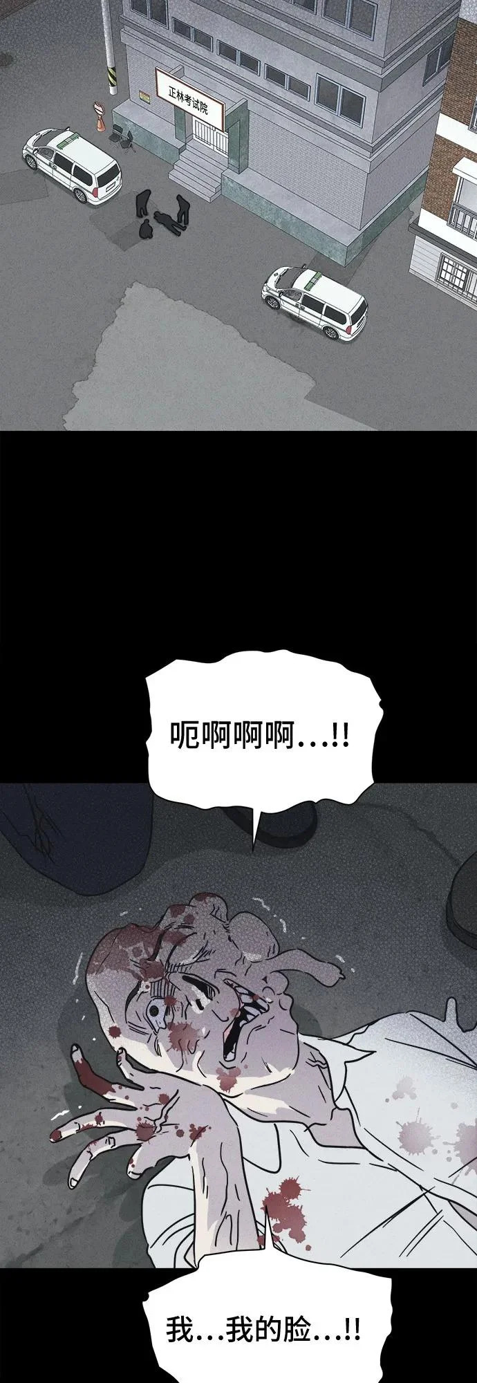 [第104话] 致命兄妹第二部#6 第43页
