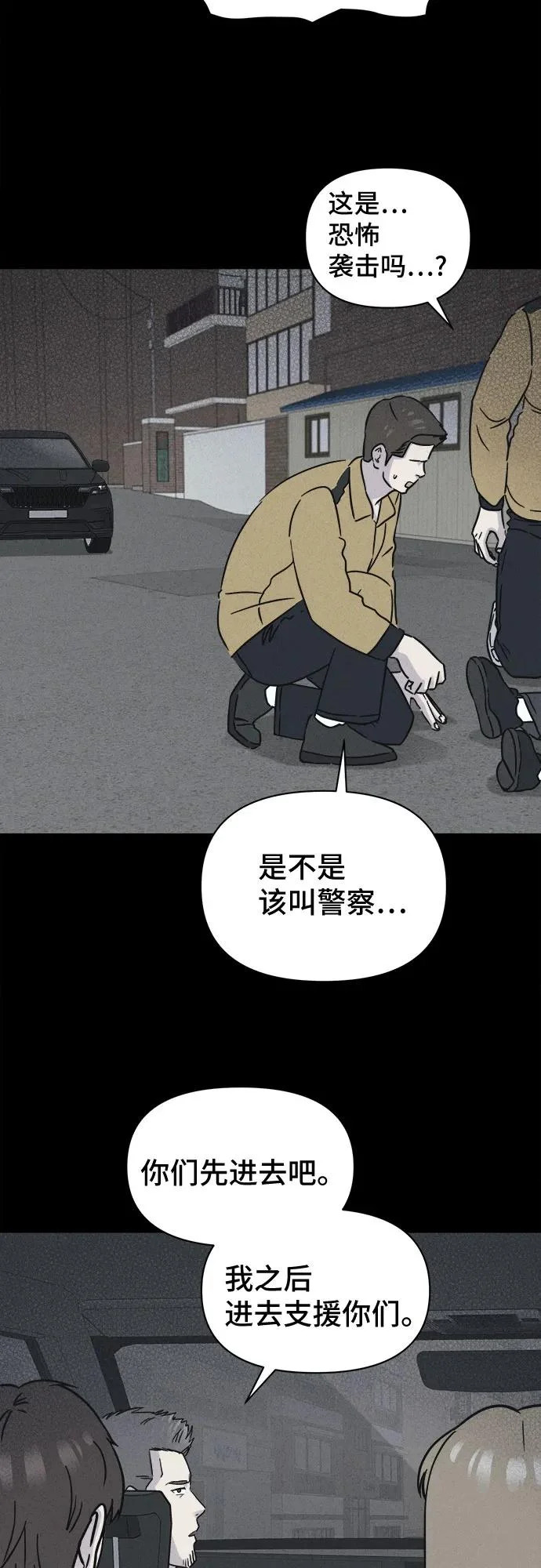 [第104话] 致命兄妹第二部#6 第44页