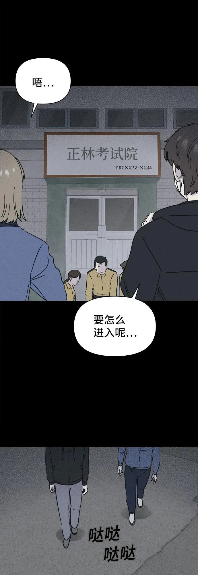 [第104话] 致命兄妹第二部#6 第47页
