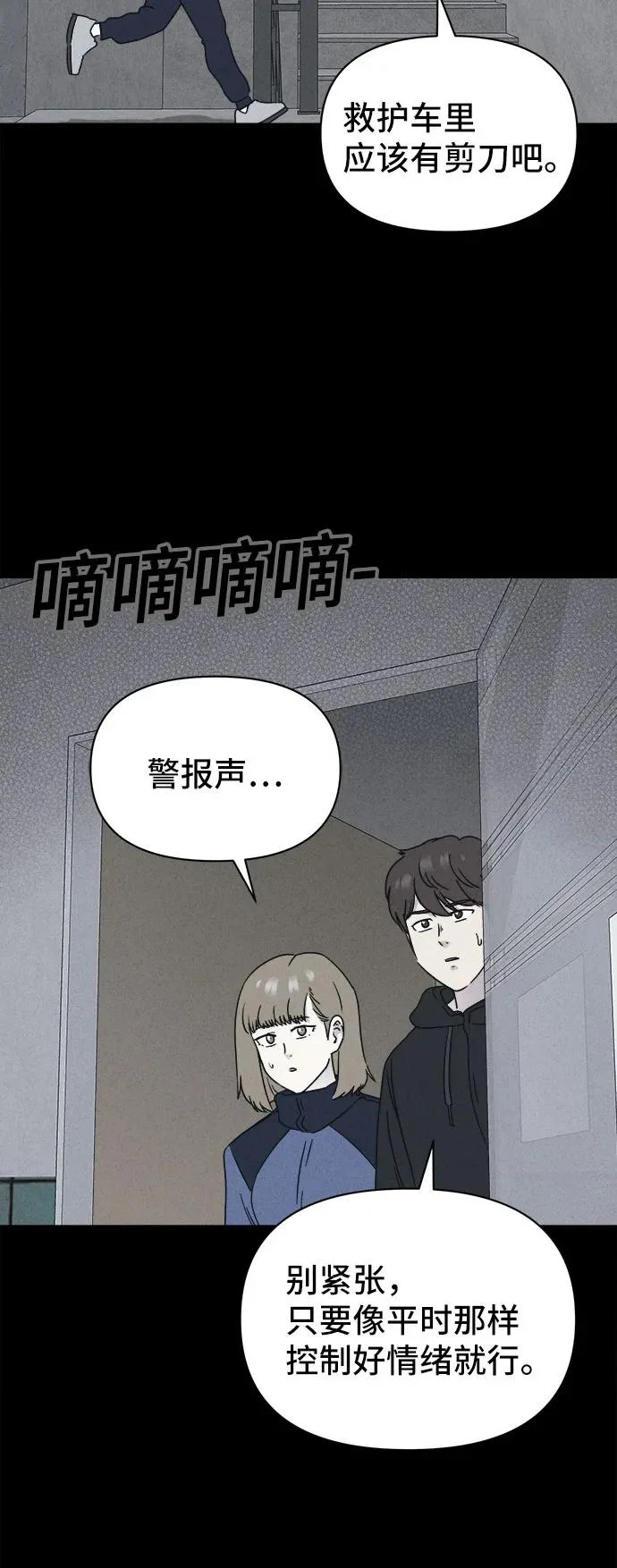 [第104话] 致命兄妹第二部#6 第51页