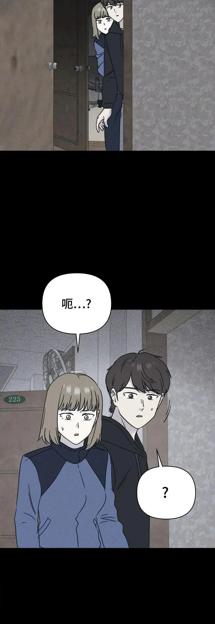 [第105话] 致命兄妹第二部#7 第3页