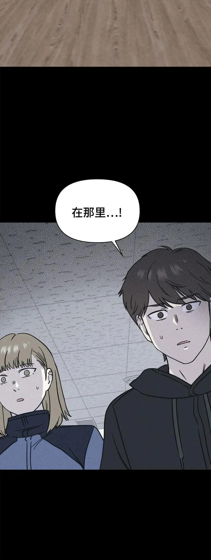[第105话] 致命兄妹第二部#7 第5页