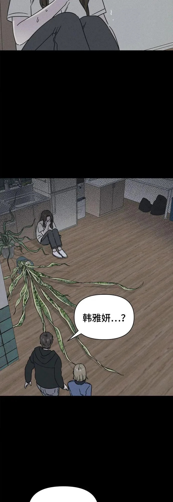 [第105话] 致命兄妹第二部#7 第8页