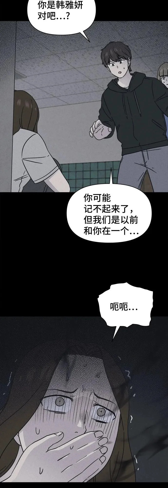 [第105话] 致命兄妹第二部#7 第9页