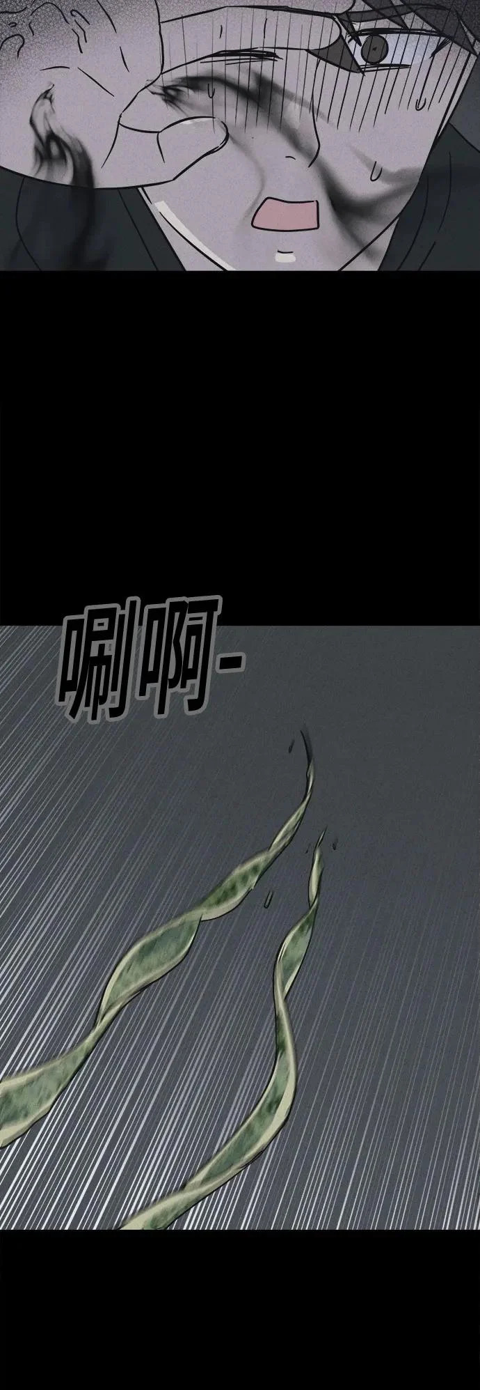[第105话] 致命兄妹第二部#7 第11页